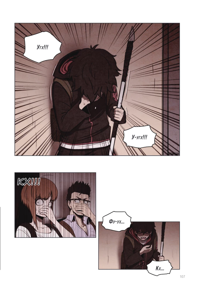 Sweet Home. Dear Home. Volume 4