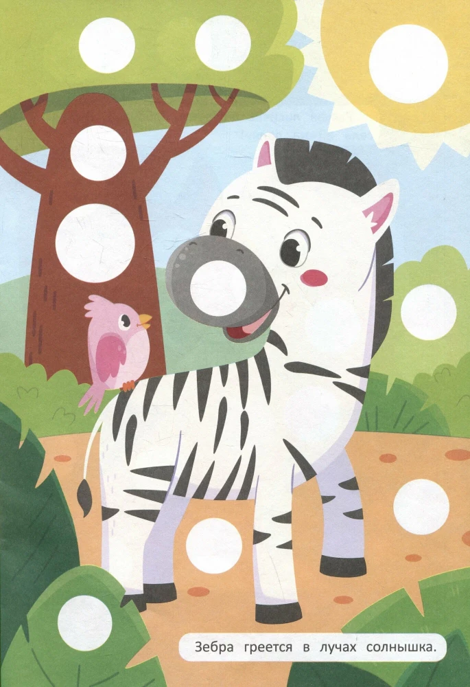 Pirmais aplikācija: dzīvnieki: 109 uzlīmes