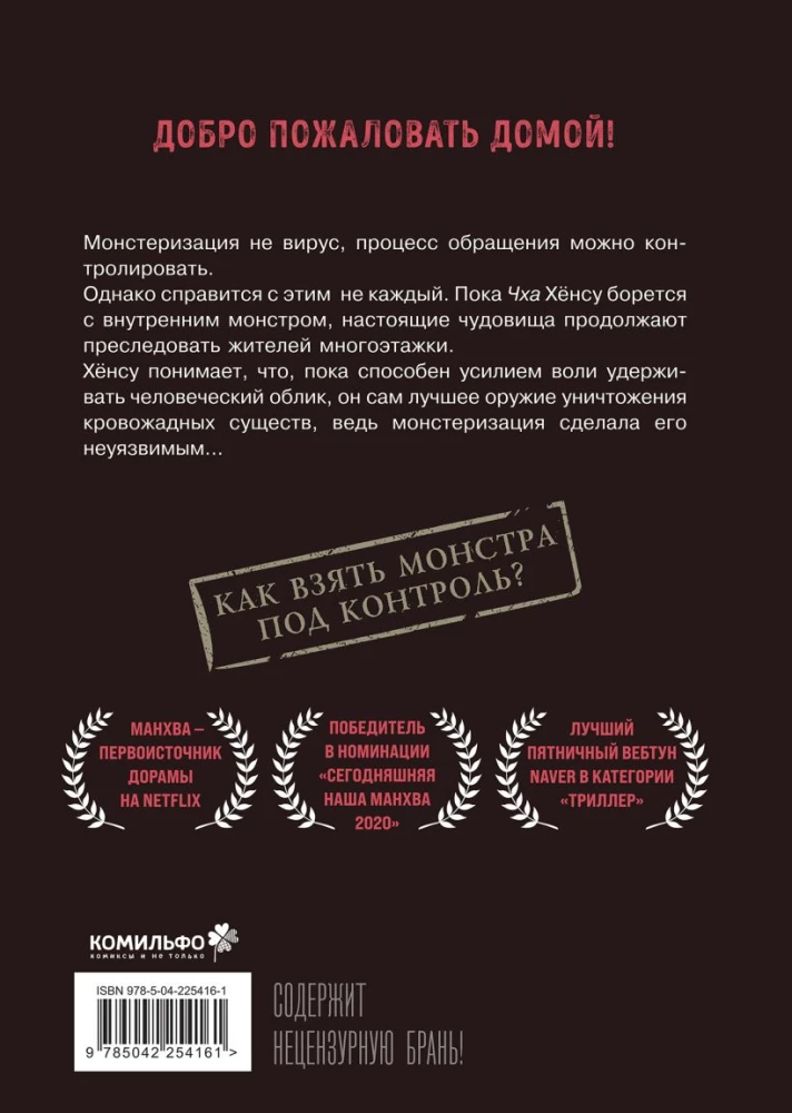 Sweet Home. Dear Home. Volume 5