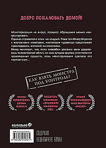 Sweet Home. Dear Home. Volume 5