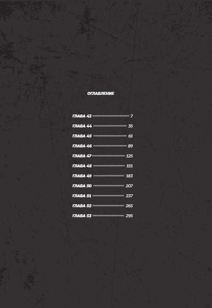 Sweet Home. Dear Home. Volume 5