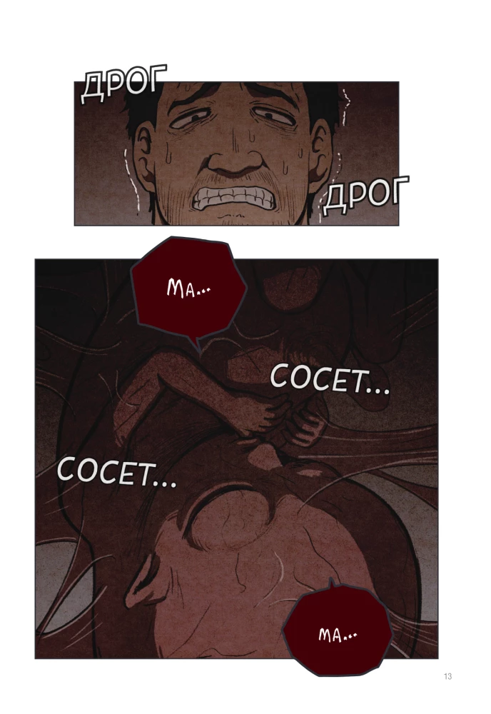 Sweet Home. Dear Home. Volume 5