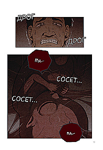 Sweet Home. Dear Home. Volume 5