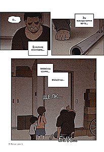 Sweet Home. Dear Home. Volume 5