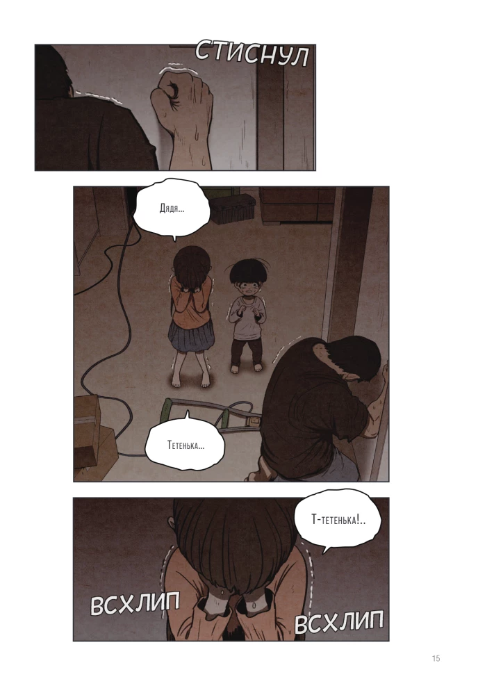 Sweet Home. Dear Home. Volume 5