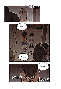 Sweet Home. Dear Home. Volume 5