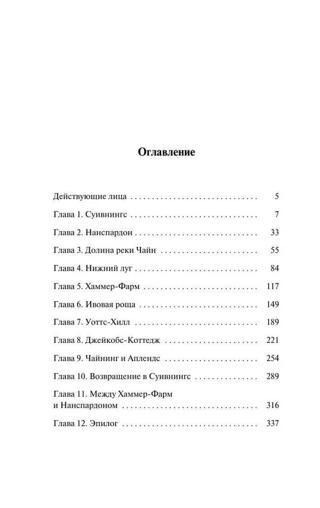 Убийство с наживкой, или Весы Фемиды