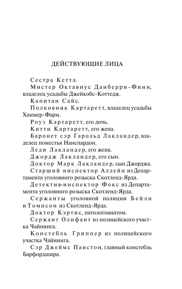 Убийство с наживкой, или Весы Фемиды