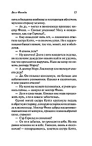 Убийство с наживкой, или Весы Фемиды