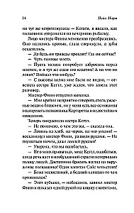 Убийство с наживкой, или Весы Фемиды