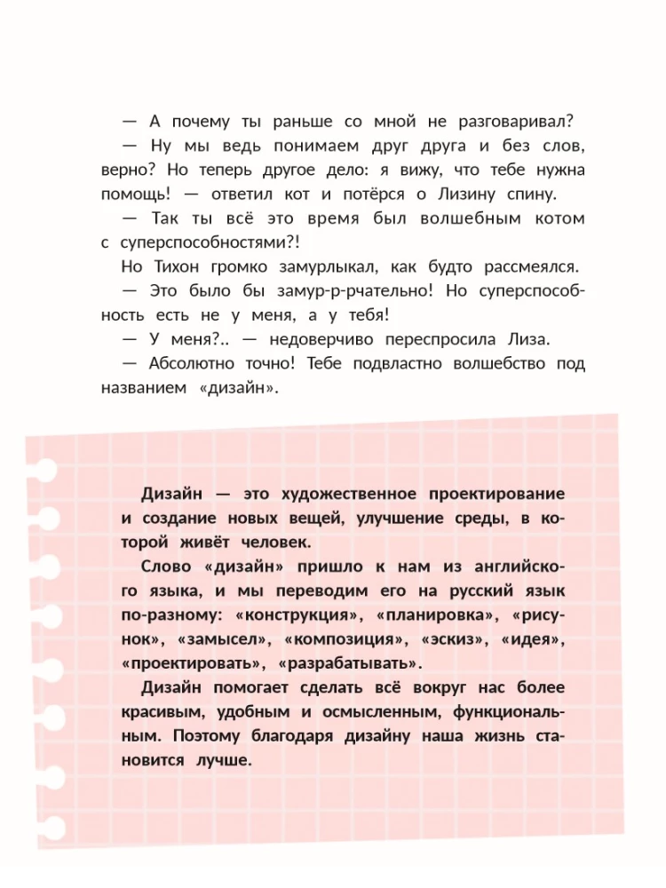 Ныряй в дизайн: как создать собственный стиль