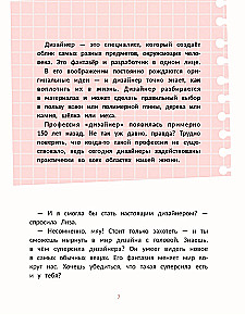 Ныряй в дизайн: как создать собственный стиль