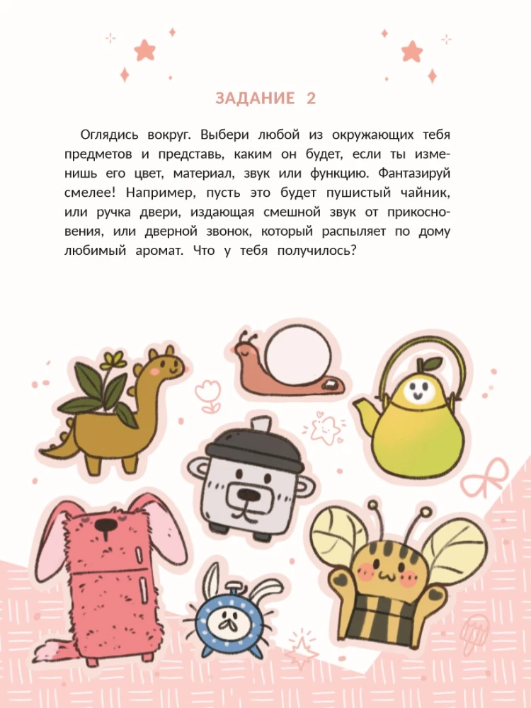 Ныряй в дизайн: как создать собственный стиль