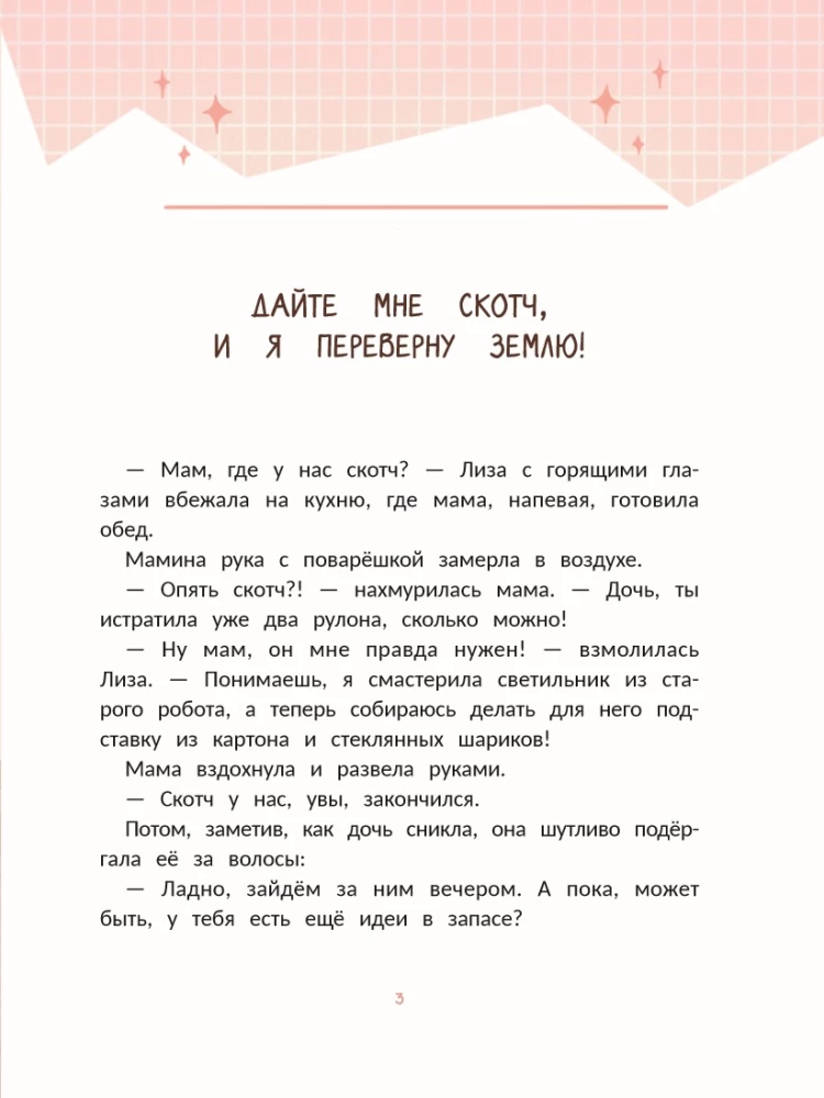 Ныряй в дизайн: как создать собственный стиль
