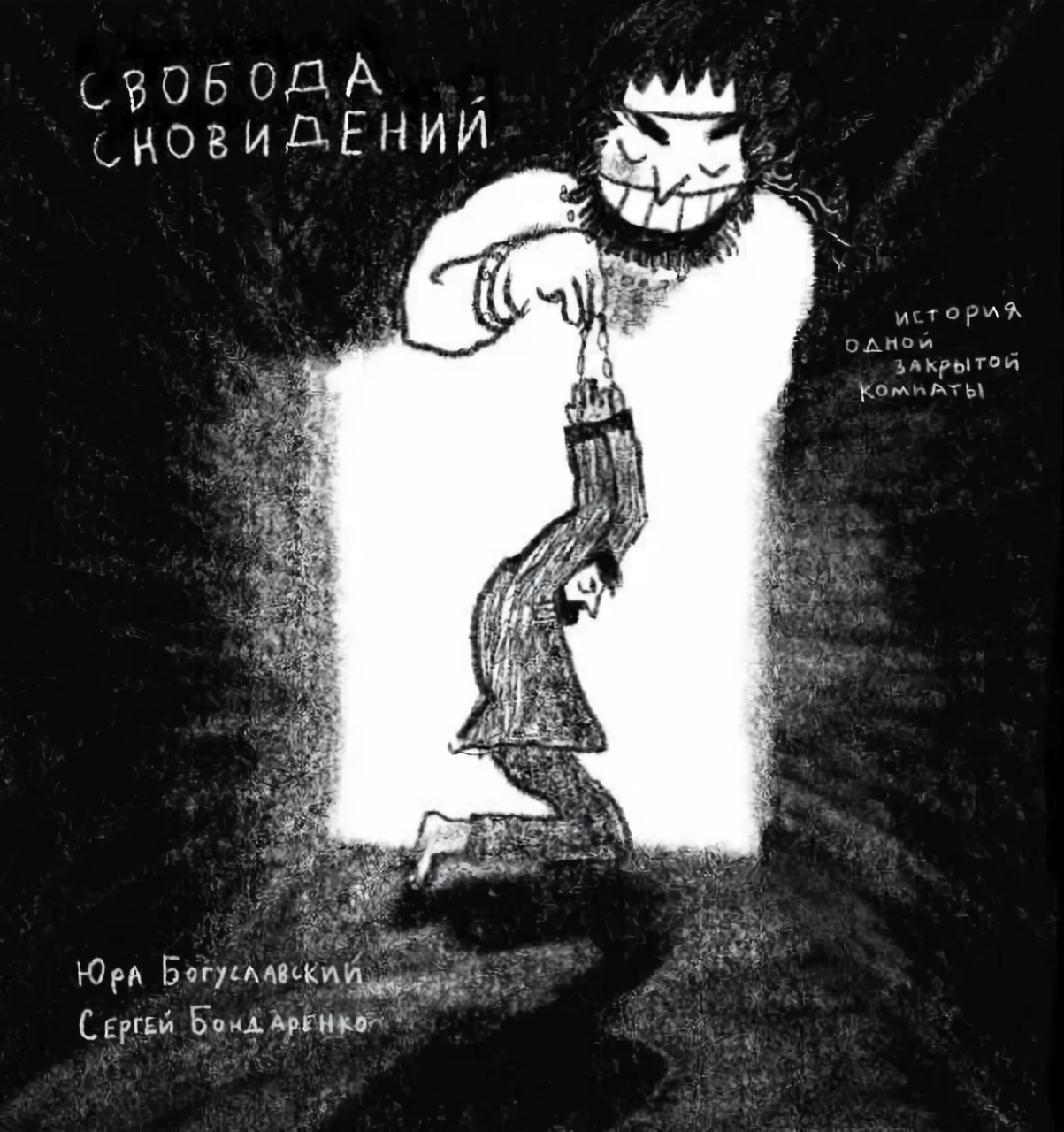 The Freedom of Dreams