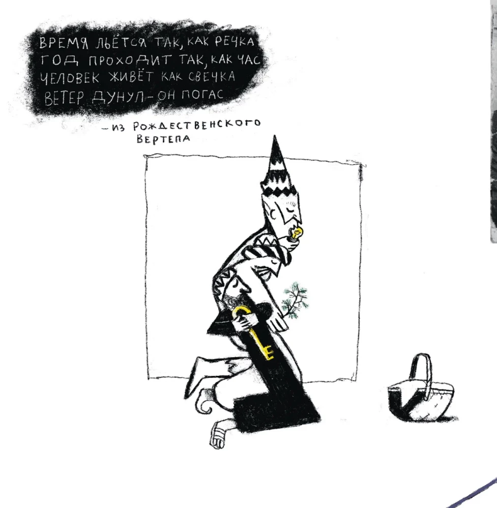 Свобода сновидений