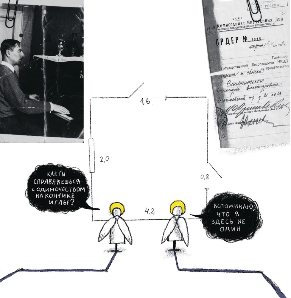 Свобода сновидений