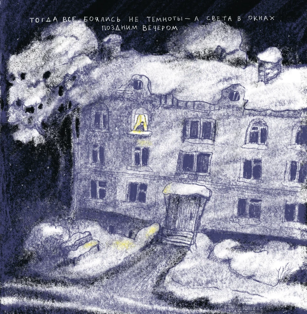 Свобода сновидений