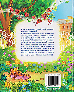 The Power of Mom's Kisses: The Adventure of Air Kisses