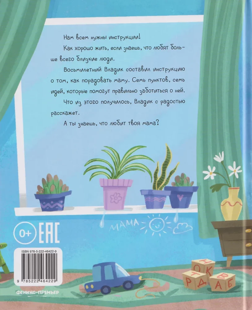 Mama: instrukcja dołączona