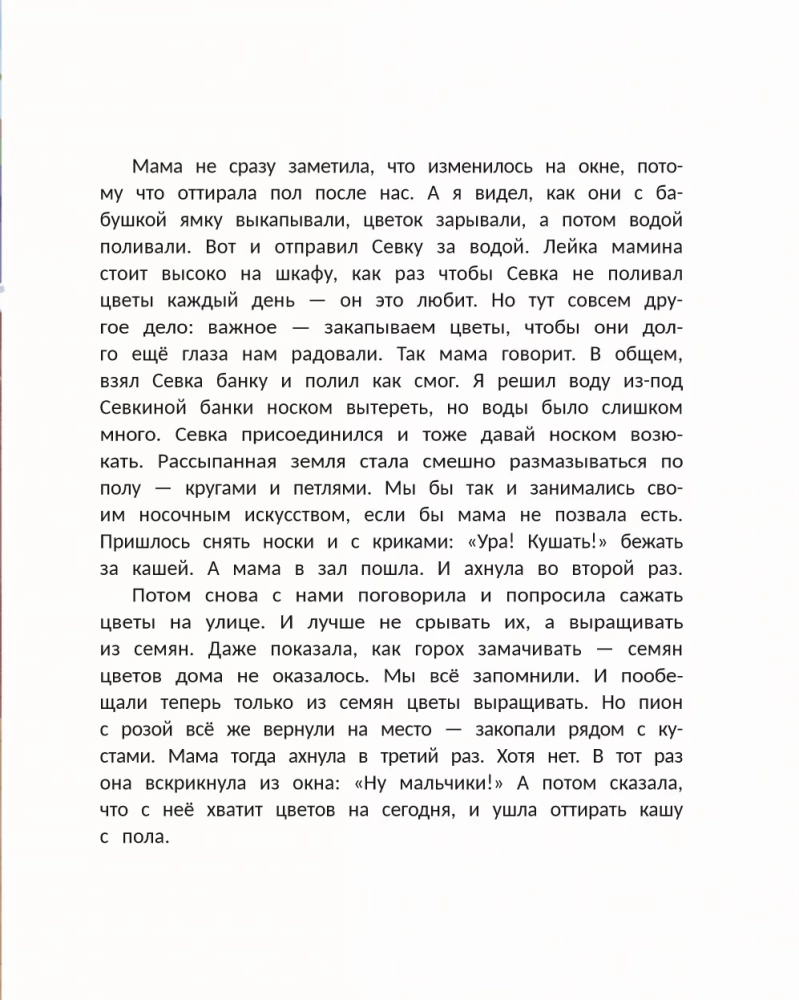 Mama: instrukcja dołączona