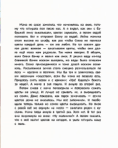 Mama: instrukcja dołączona