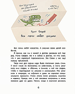 Mama: instrukcja dołączona