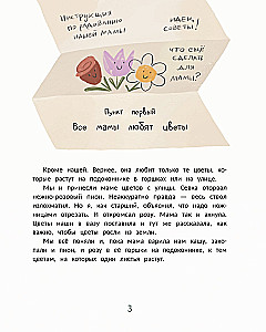 Mama: instrukcja dołączona