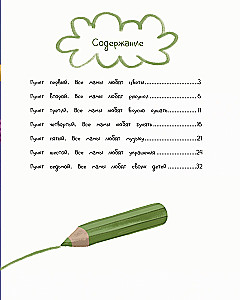 Mama: instrukcja dołączona