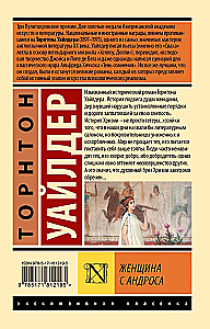 The Woman from Andros