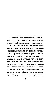 The Woman from Andros