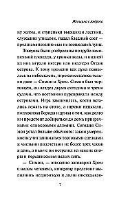 The Woman from Andros