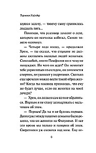 The Woman from Andros