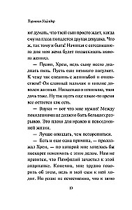 The Woman from Andros