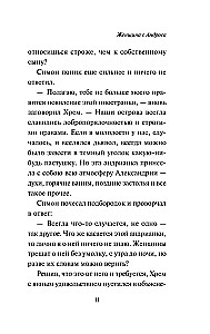 The Woman from Andros