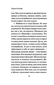 The Woman from Andros