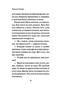 The Woman from Andros