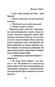 The Woman from Andros