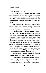 The Woman from Andros