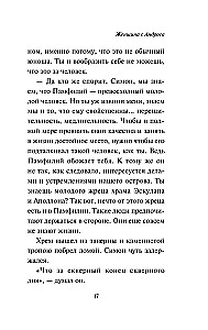 The Woman from Andros