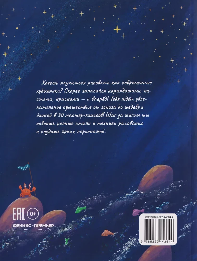 No skices līdz šedevrām: 30 vienkārši meistarklases