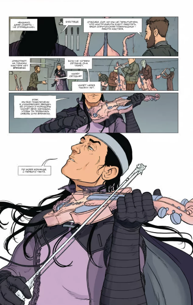 Войны Лукаса. Как создавались Звёздные войны. Империя наносит ответный удар