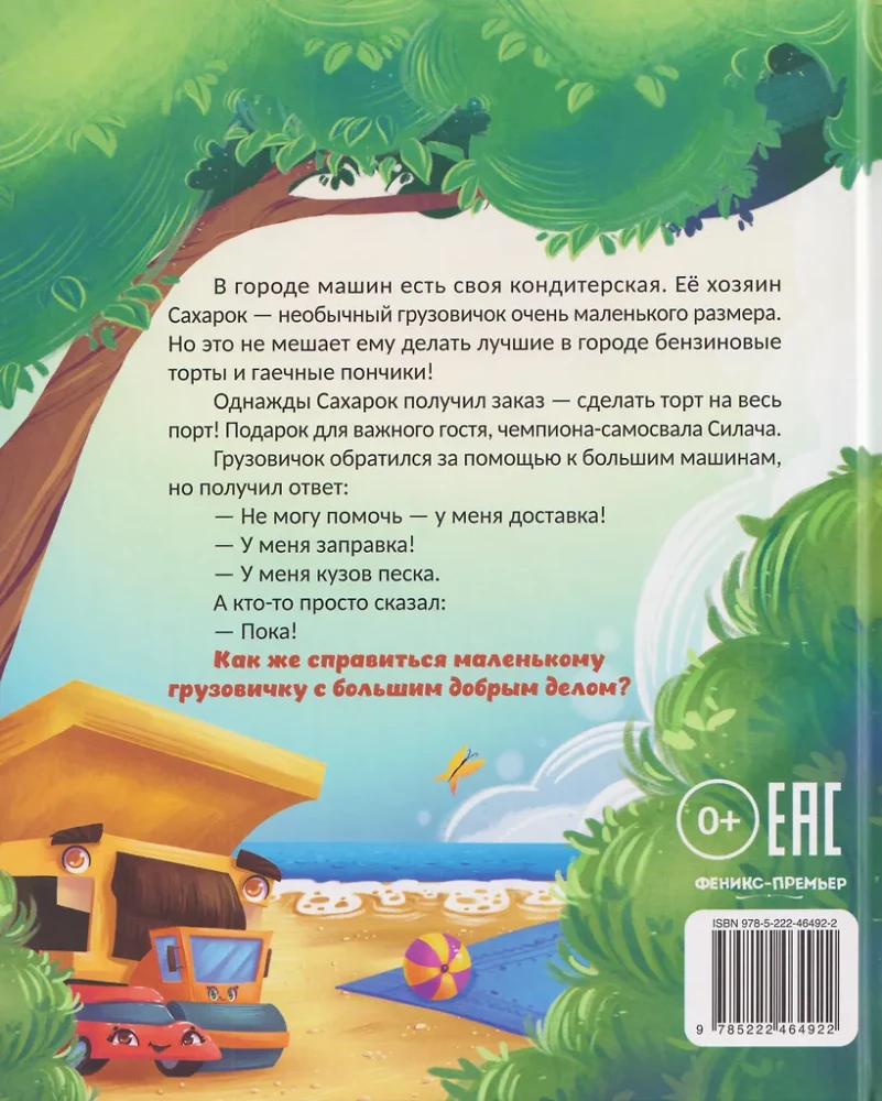 Cukiernia ciężarówki Słodzik