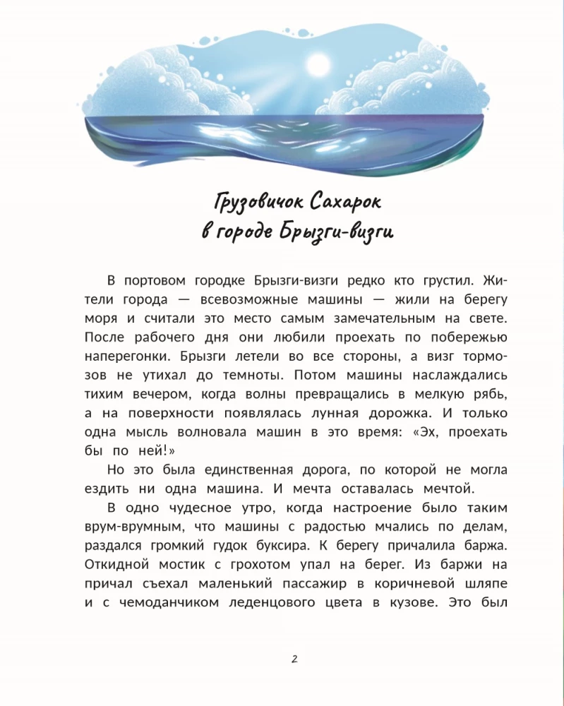 Cukiernia ciężarówki Słodzik