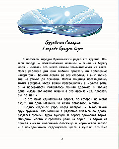 Cukiernia ciężarówki Słodzik