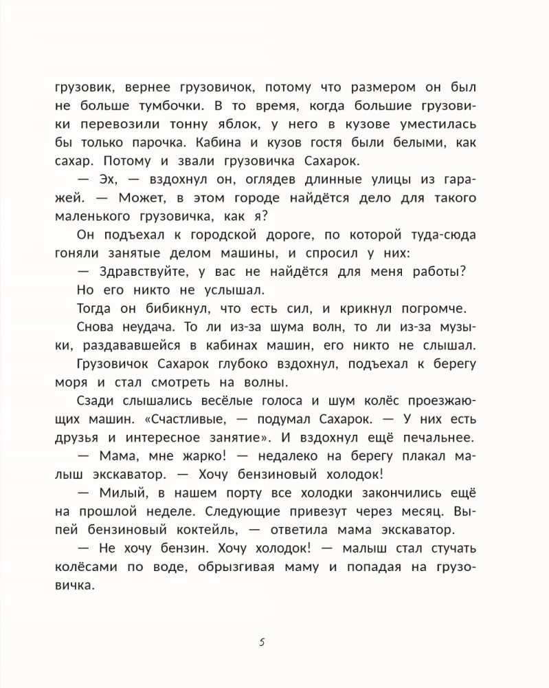 Cukiernia ciężarówki Słodzik