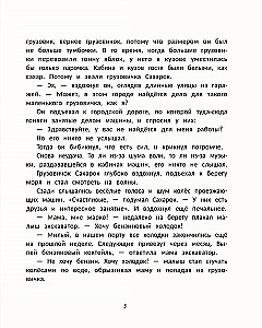 Cukiernia ciężarówki Słodzik