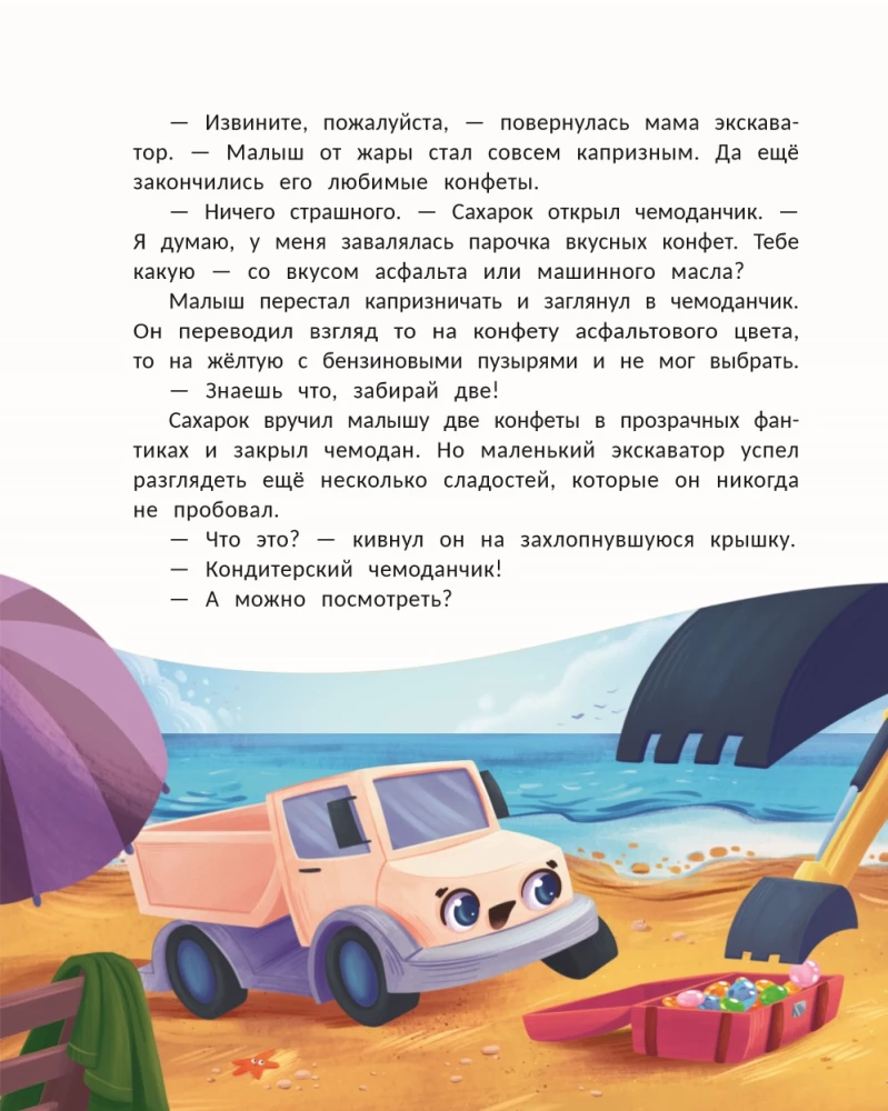 Cukiernia ciężarówki Słodzik