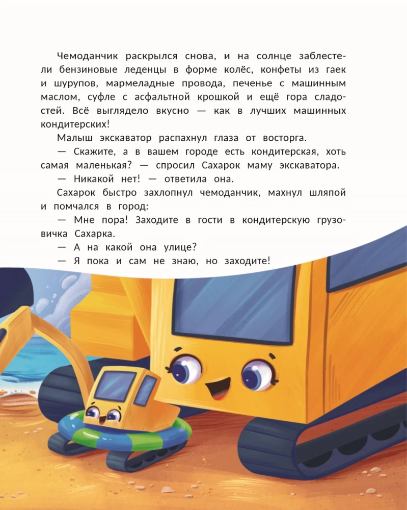 Cukiernia ciężarówki Słodzik