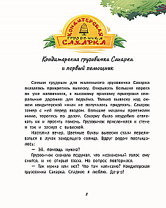 Cukiernia ciężarówki Słodzik